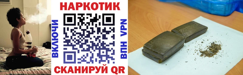 Купить закладку ГАШ  Конопля  КОКАИН  Меф  Первомайск