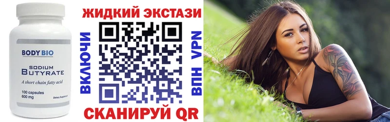 Купить где  Первомайск  Бутират BDO 33% 