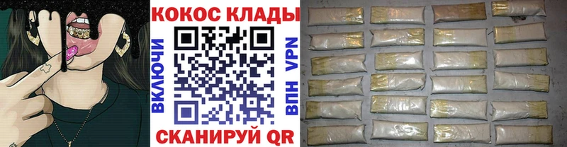 Cocaine 97%  Купить где  Первомайск 