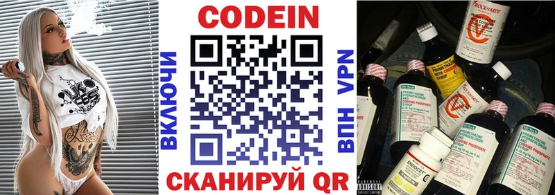 Кодеиновый сироп Lean Purple Drank  Купить где  Первомайск 