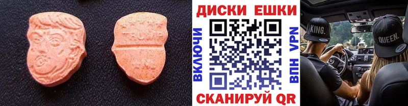 Ecstasy mix  Купить где  Первомайск 