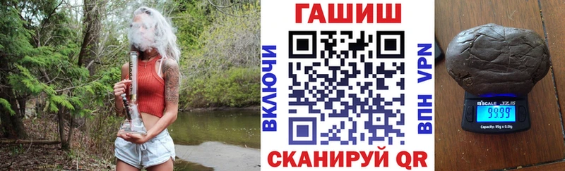 ГАШ 40% ТГК Купить закладки Первомайск