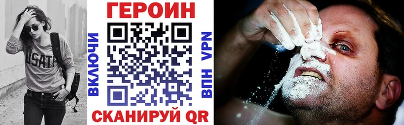 Героин хмурый Купить где Первомайск