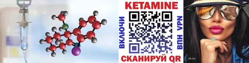 Купить где  Первомайск  Кетамин VHQ 