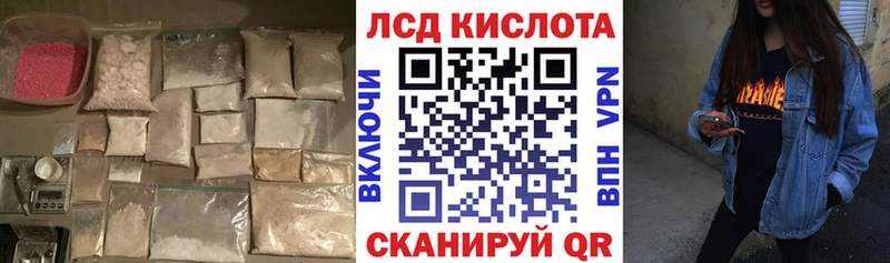 Купить закладки  Первомайск  Лсд 25 экстази ecstasy 